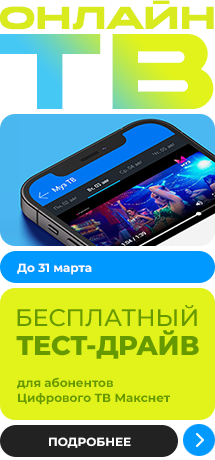 Домашний телефон - удобно и выгодно