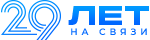 Цифровая связь